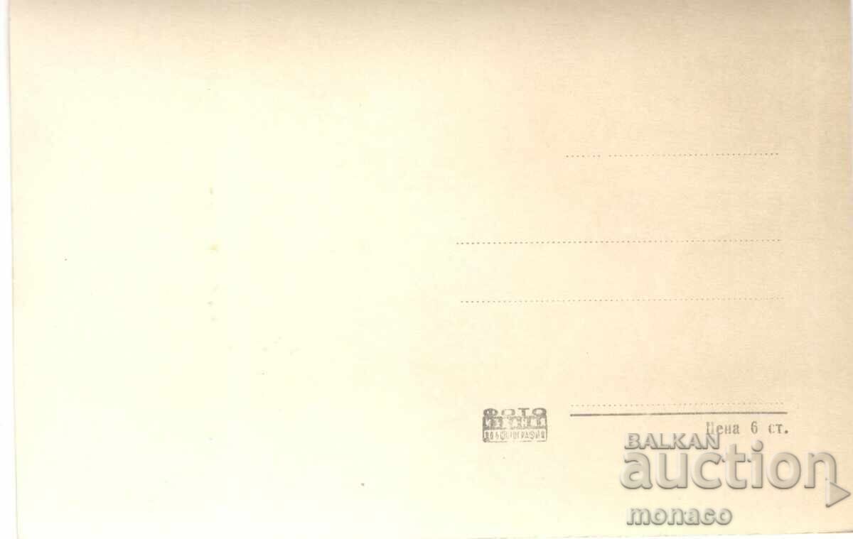 Стара картичка - Трявна, Райковата къща с цена 2.50 лв. | € 1.28 Стара картичка - Трявна, Райковата къща с цена 2.50 лв. | € 1.28