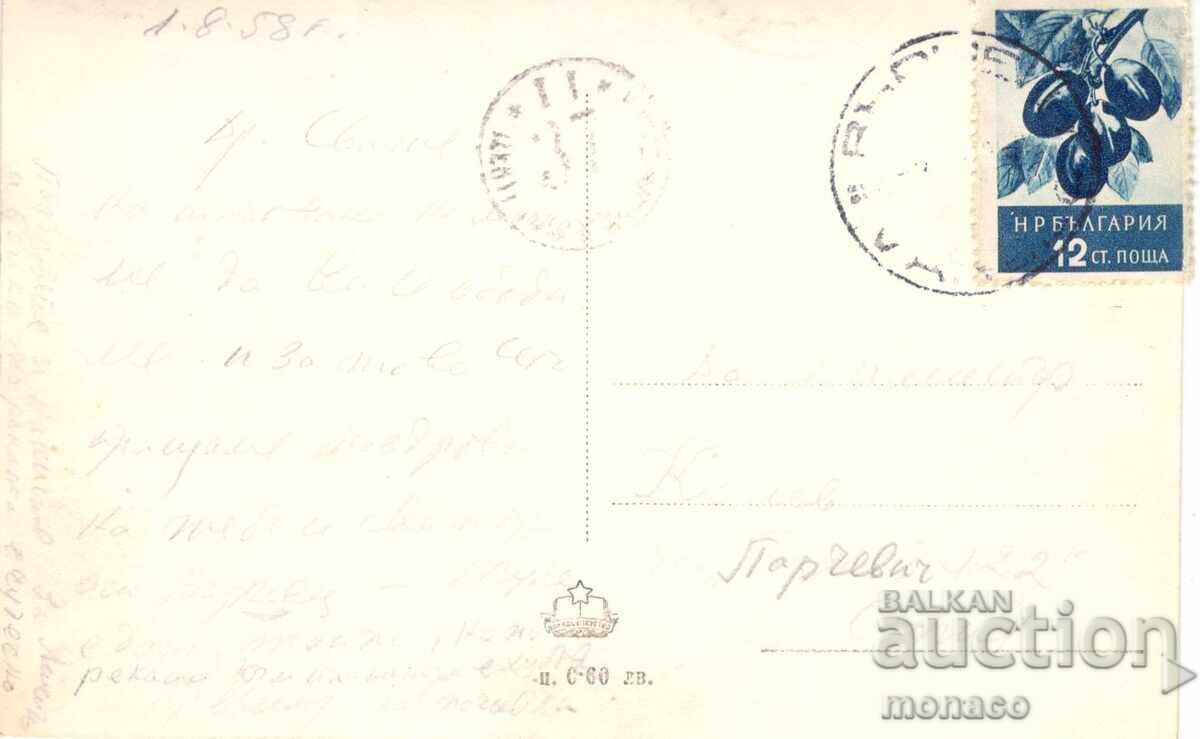 Παλιά καρτ ποστάλ - Βέρσετς, Νέα Λουτρά με τιμή 2.50 BGN | € 1.28 Παλιά καρτ ποστάλ - Βέρσετς, Νέα Λουτρά με τιμή 2.50 BGN | € 1.28