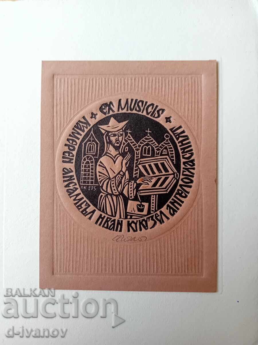 Ex libris Pencho Kulekov Ex libris Pencho Kulekov