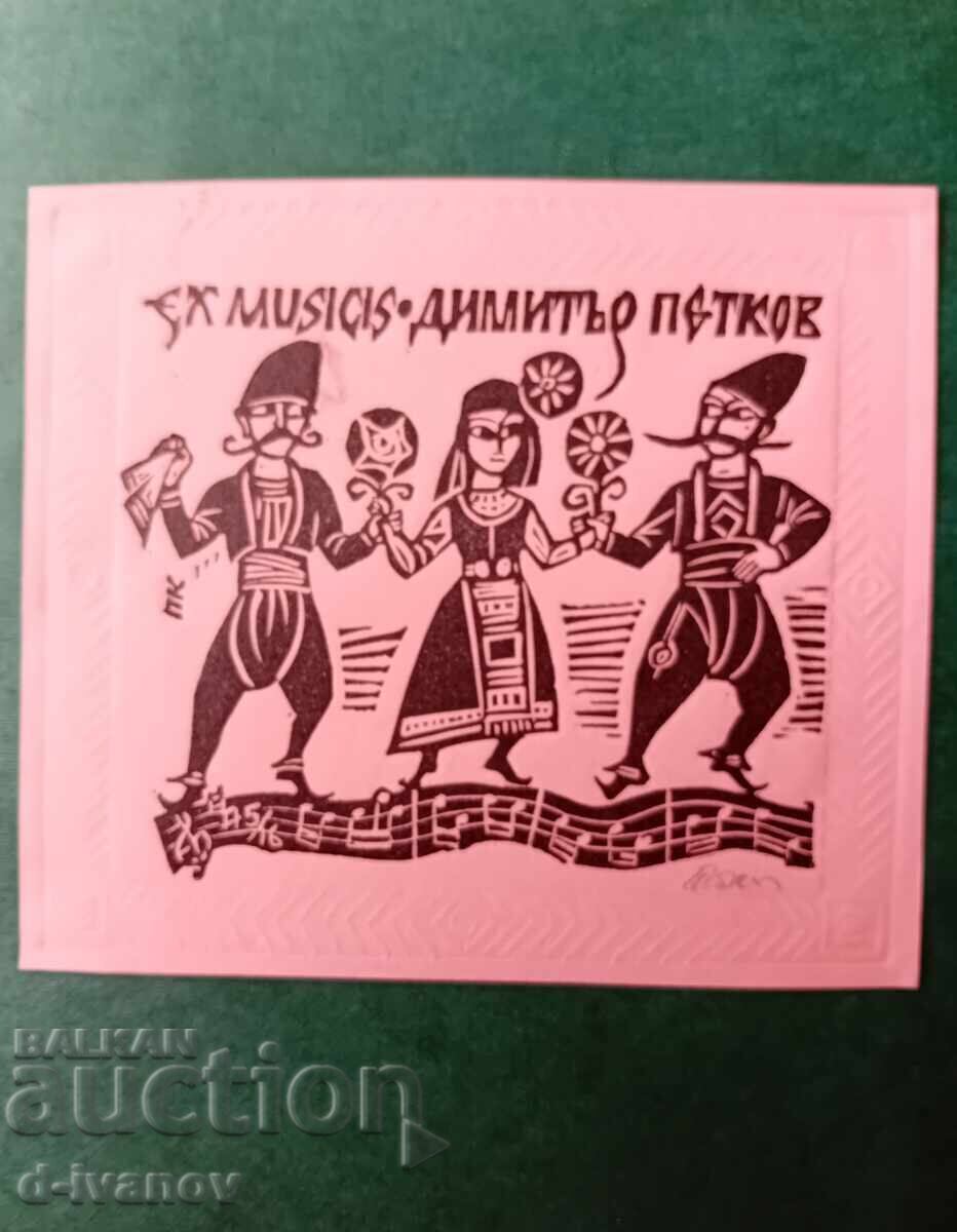 Ex libris Pencho Kulekov