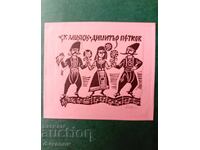 Ex libris Pencho Kulekov