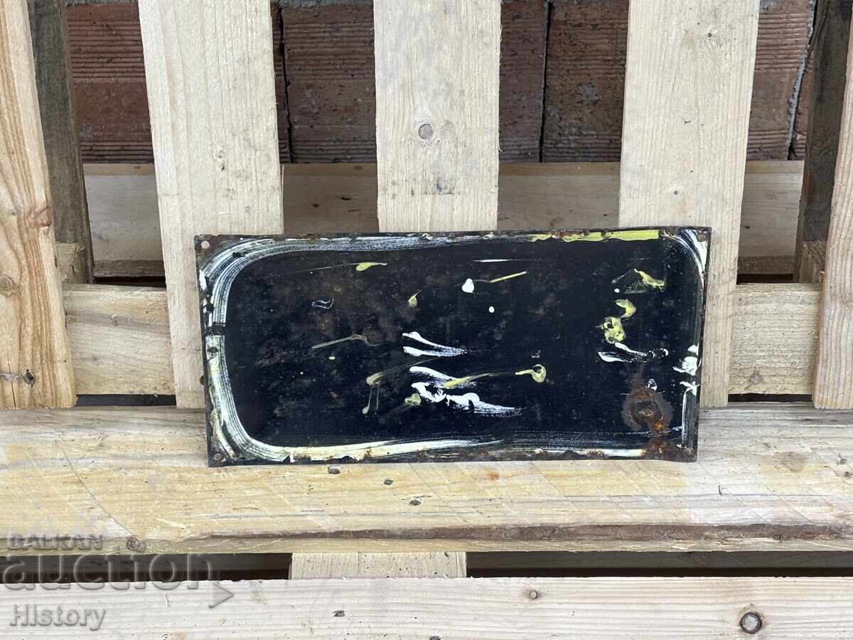 Δημοπρασία Εμαγιέ πλάκα