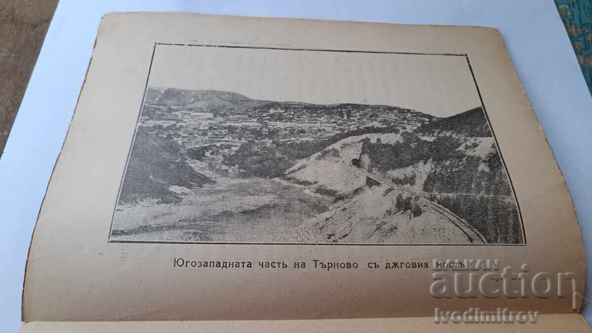 Auction Tarnovo 1925 Auction Tarnovo 1925