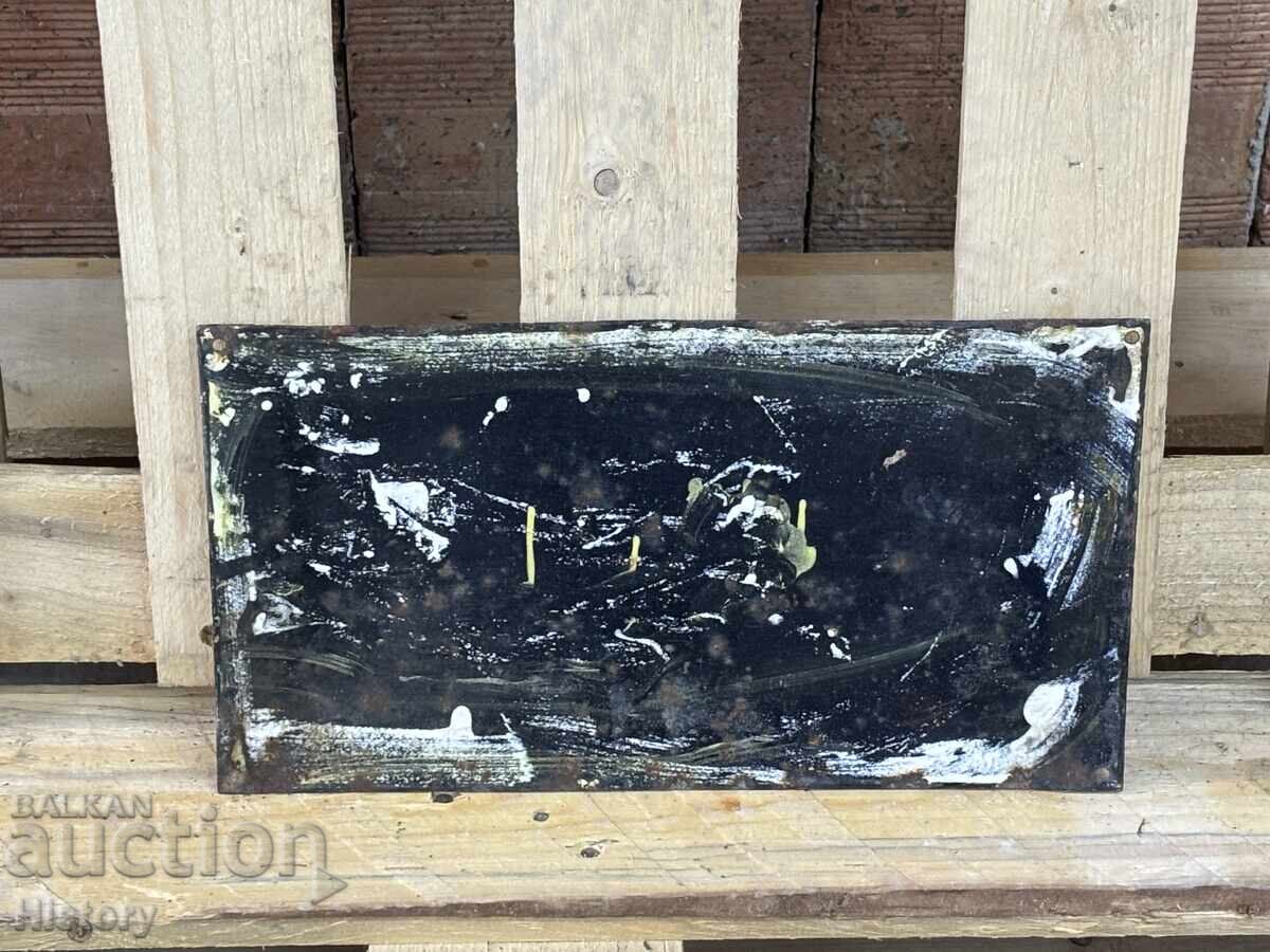 Δημοπρασία Εμαγιέ πλάκα Δημοπρασία Εμαγιέ πλάκα