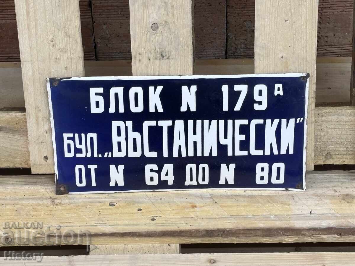 Enamel plate with price 20.00 BGN | € 10.23 Enamel plate with price 20.00 BGN | € 10.23