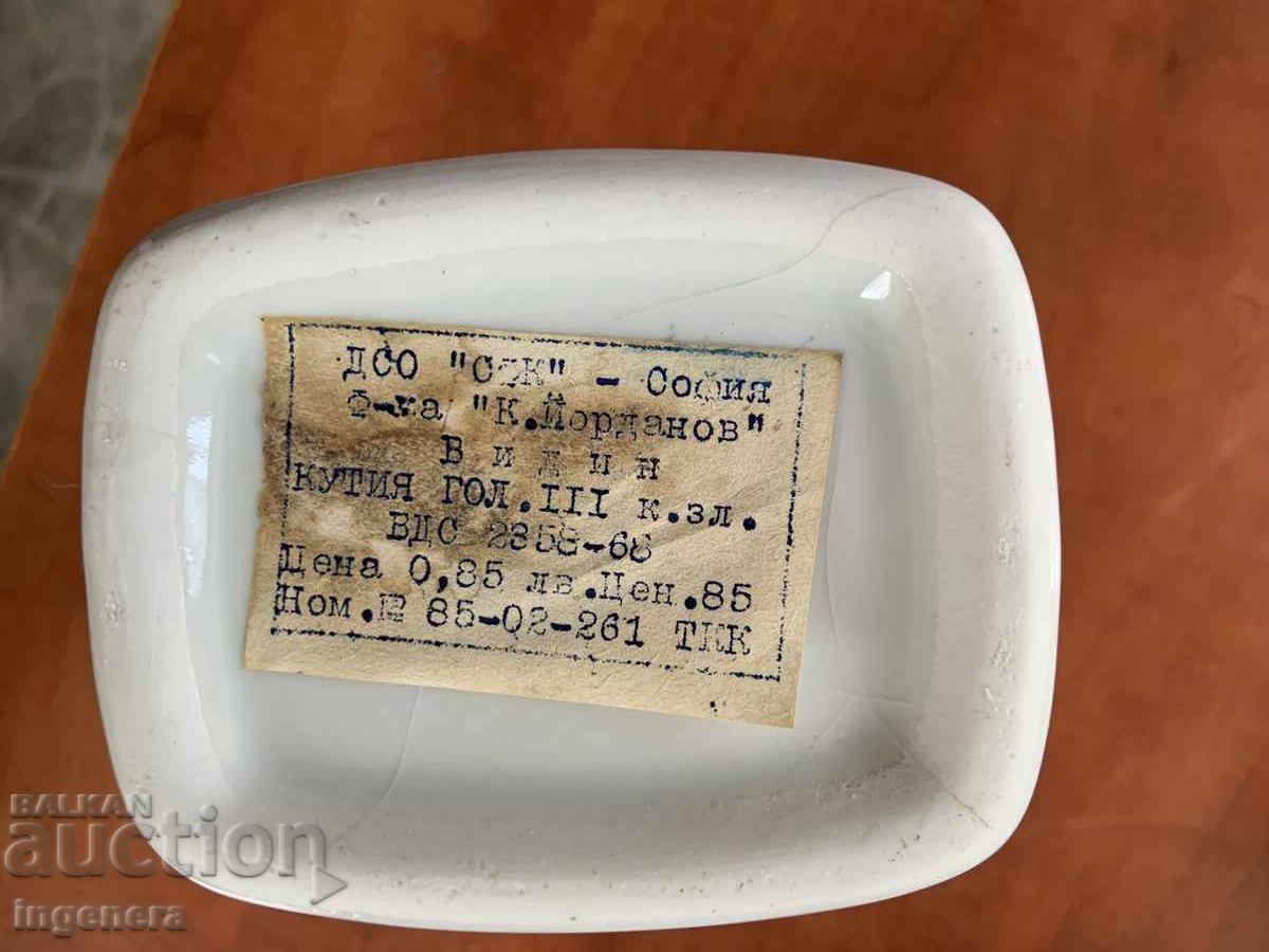 Δημοπρασία ΠΟΡΣΕΛΑΝΙΝΟ ΣΕΡΒΙΣ ΓΙΑ ΚΑΡΥΚΕΥΜΑΤΑ ΒΟΥΛΓΑΡΙΑ ΕΤΙΚΕΤΑ ΚΑΙΝΟΥΡΙΟ