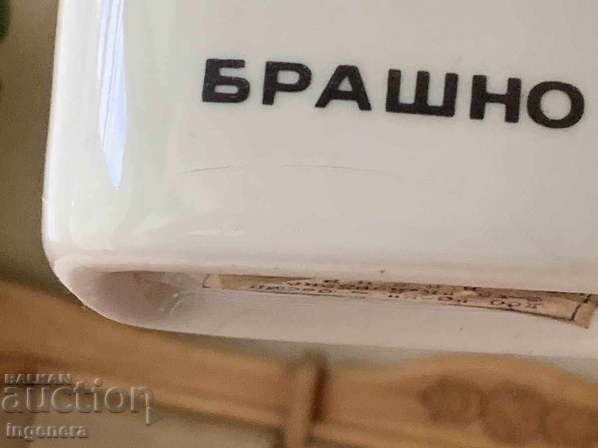 ПОРЦЕЛАН СЕРВИЗ ЗА ПОДПРАВКИ БЪЛГАРИЯ ЕТИКЕТ НОВО - 7