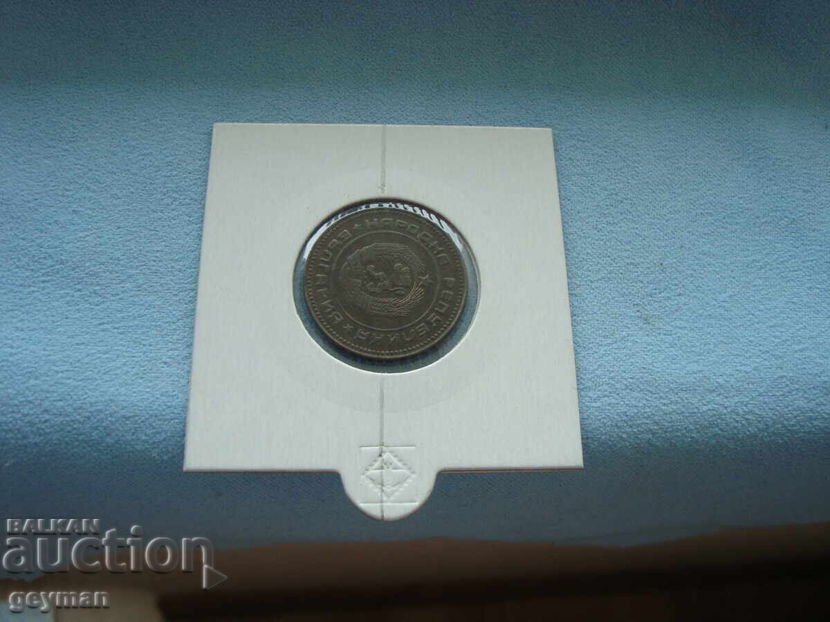 5 Stotinki 1988 "Twisted" - Curiosity with price € 60.00 | 117.35 BGN 5 Stotinki 1988 "Twisted" - Curiosity with price € 60.00 | 117.35 BGN