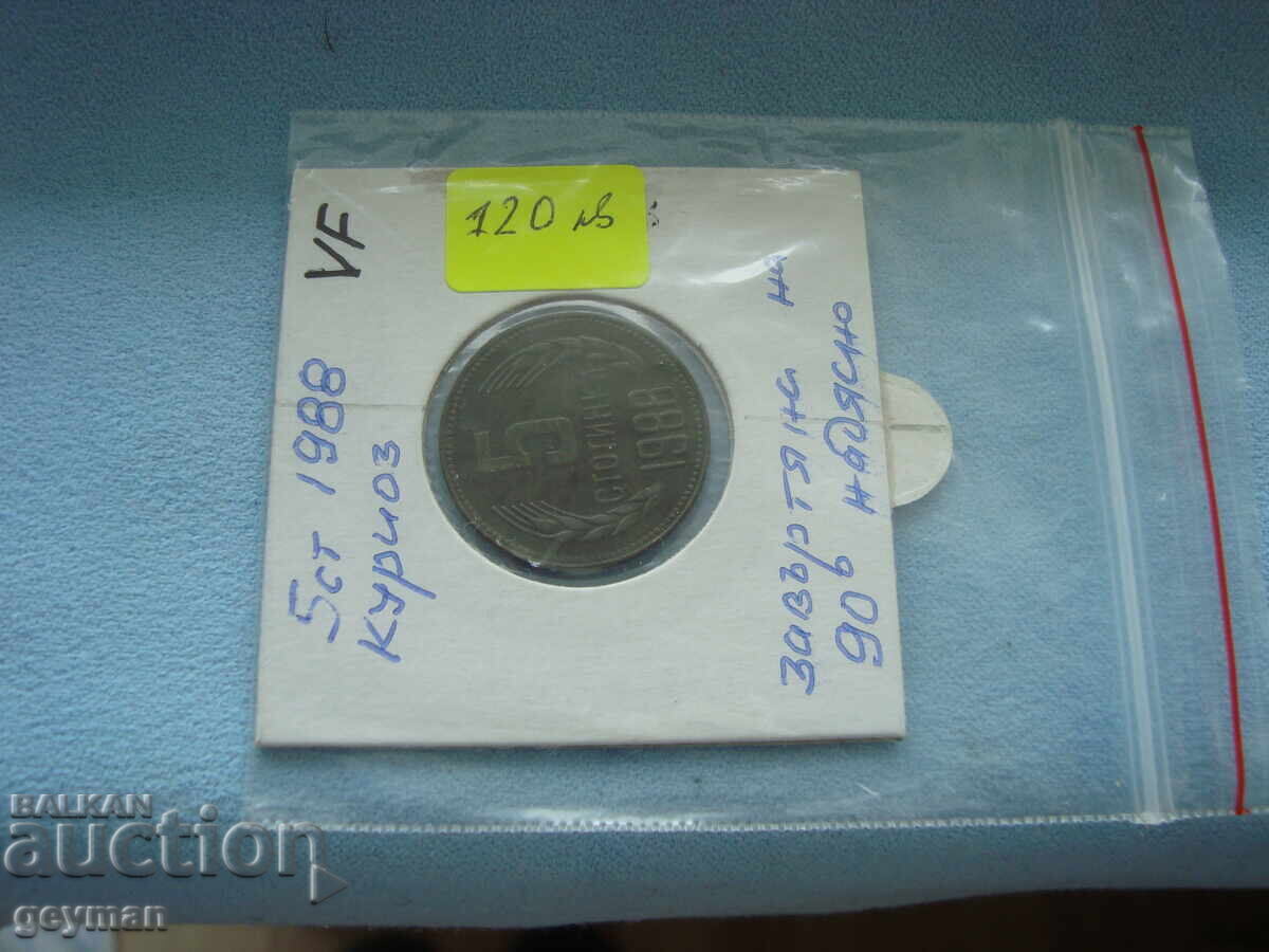 Auction  5 Stotinki 1988 "Twisted" - Curiosity