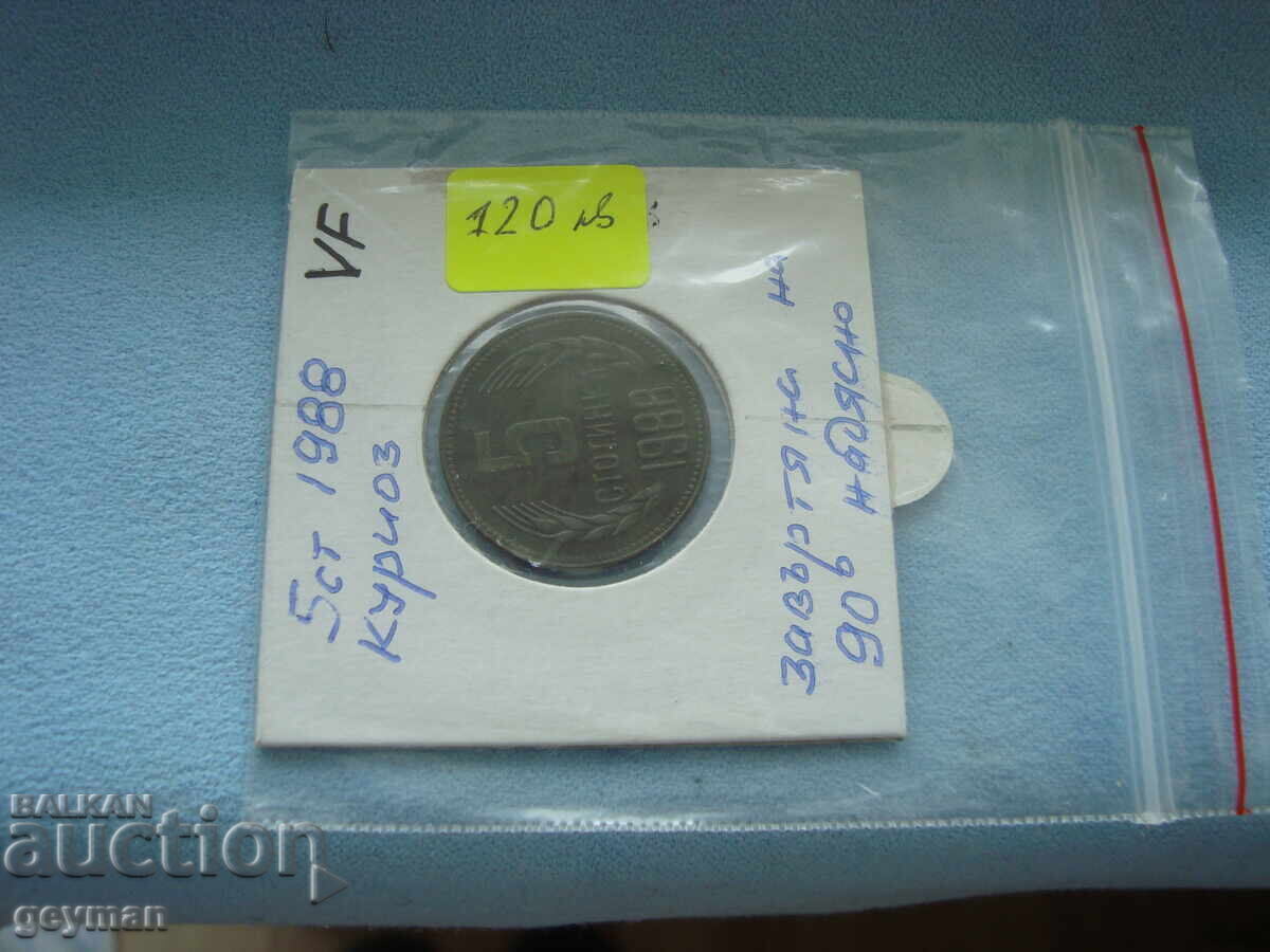 Auction 5 Stotinki 1988 "Twisted" - Curiosity Auction 5 Stotinki 1988 "Twisted" - Curiosity