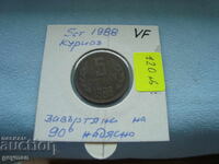 5 Στοtinki 1988 g. "Zavŭrtyana" - Κουριόζ