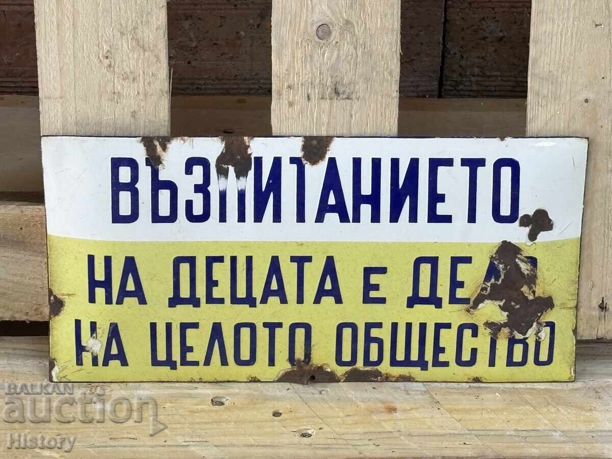 Εμαγιέ πλάκα