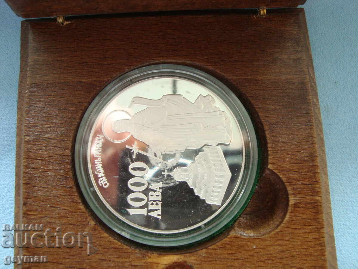 Ivan Rilski - 1996 + BNB box, BG ounce pure silver! with price 180.00 BGN | € 92.03
