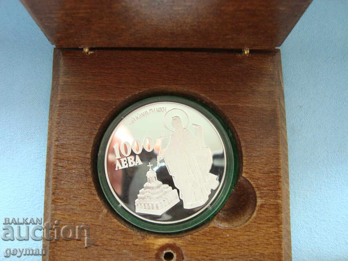 Ivan Rilski - 1996 + BNB box, BG ounce pure silver!