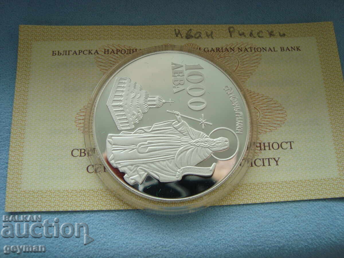 Auction  Ivan Rilski - 1996. Certificate, BG ounce pure silver!