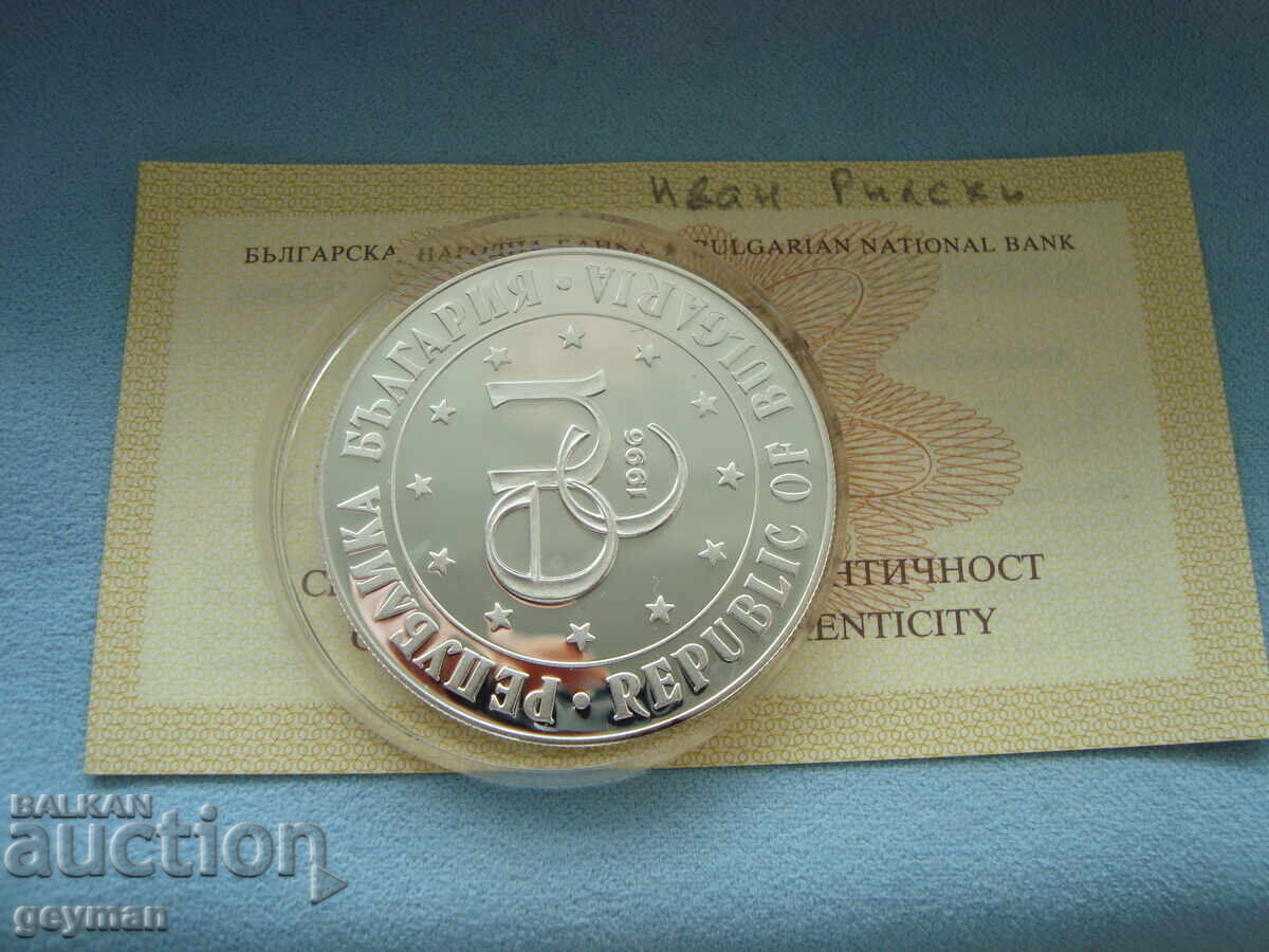 Ivan Rilski - 1996. Certificate, BG ounce pure silver! - 5