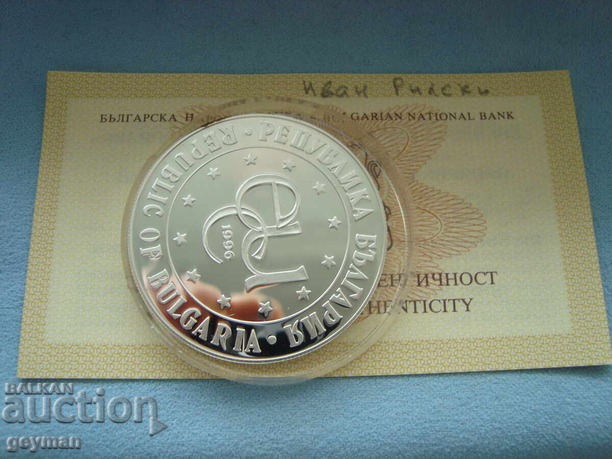Ivan Rilski - 1996. Certificate, BG ounce pure silver! - 6