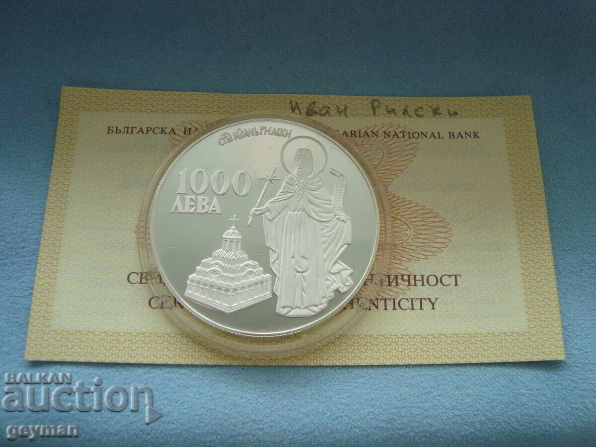 Ivan Rilski - 1996. Certificate, BG ounce pure silver!