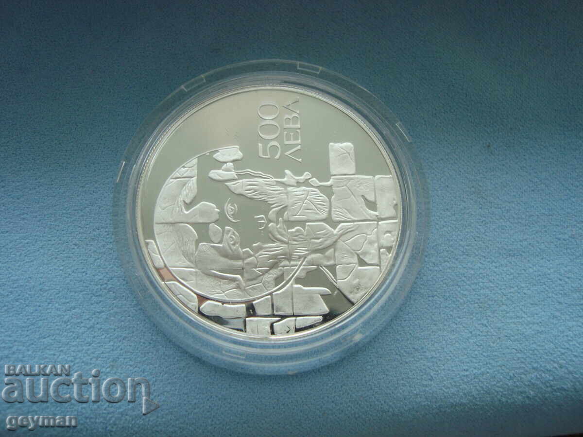 Theodore Stratelates - BG ounce pure silver! with price 170.00 BGN | € 86.92