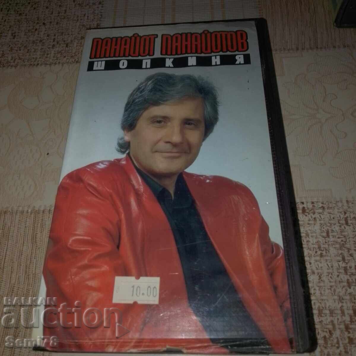 Panayot Panayotov - Shopkinya - Video Cassette Panayot Panayotov - Shopkinya - Video Cassette