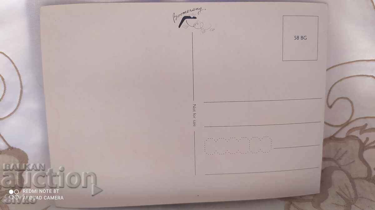 Κάρτα 7 με τιμή 0.49 BGN | € 0.25