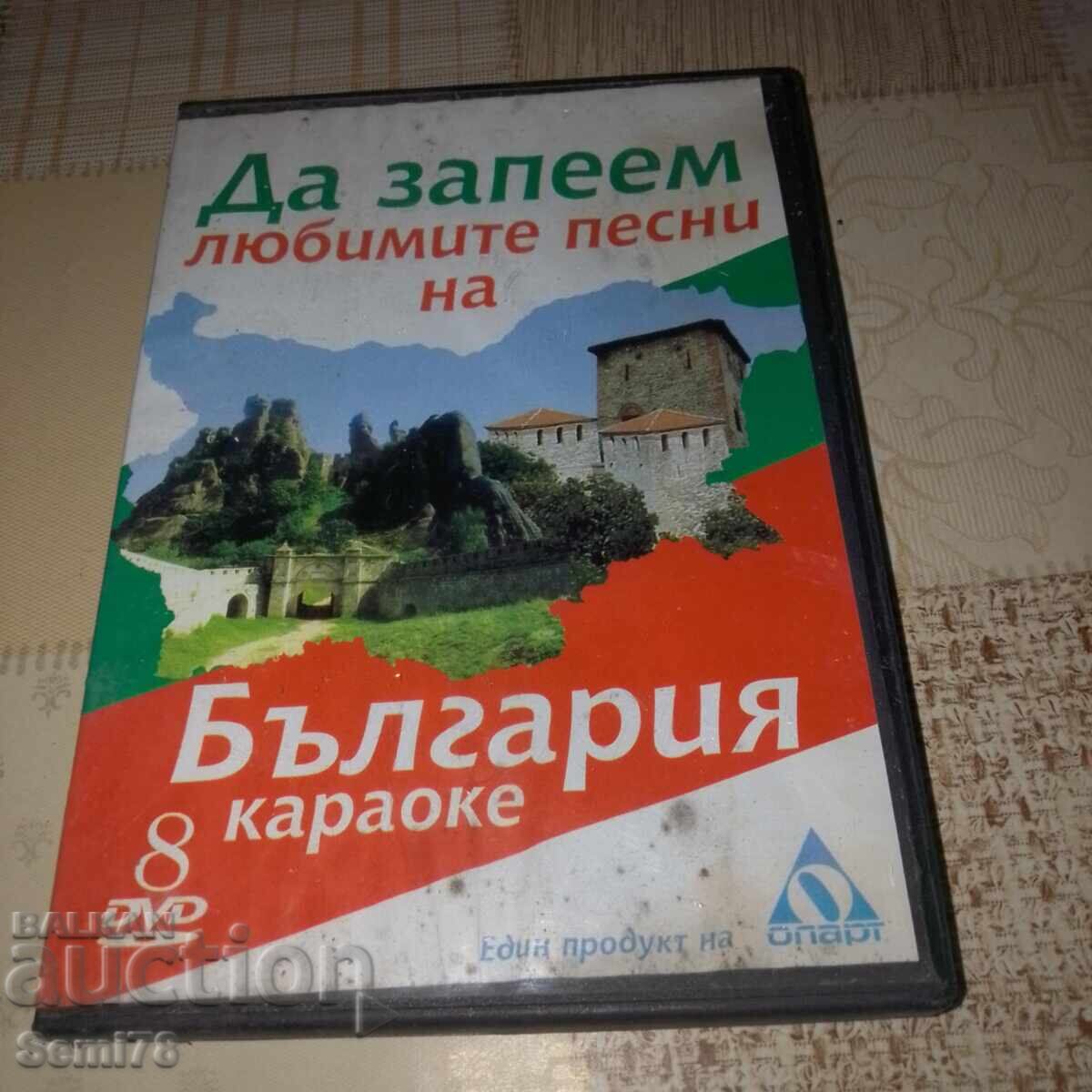 Let's Sing Beloved Songs of Bulgaria - Karaoke Let's Sing Beloved Songs of Bulgaria - Karaoke