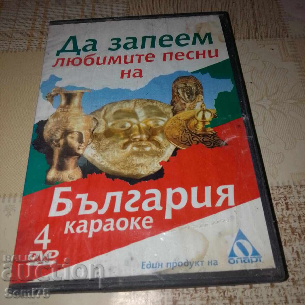 Let's Sing Beloved Songs of Bulgaria - Karaoke