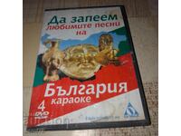 Let's Sing Beloved Songs of Bulgaria - Karaoke