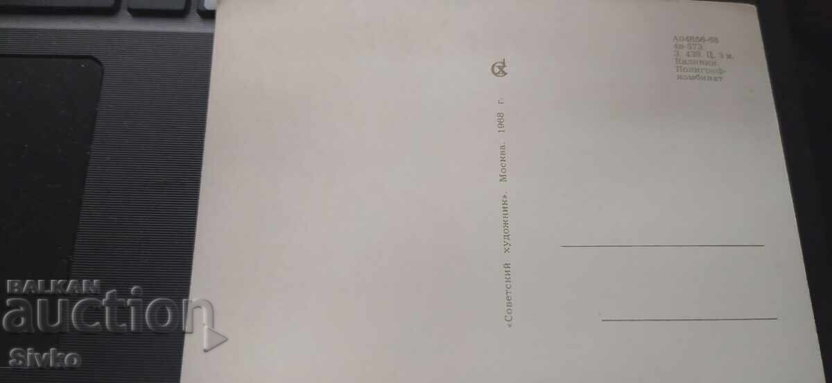 Georgia Postcard Pitsunda Views with price 0.49 BGN | € 0.25 Georgia Postcard Pitsunda Views with price 0.49 BGN | € 0.25