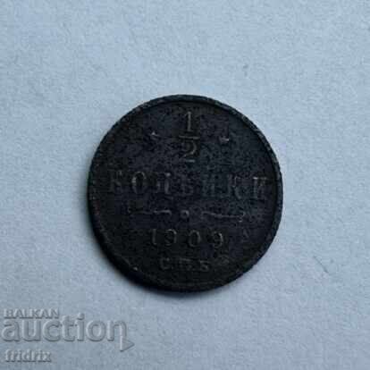 Russia Empire 1/2 kopek 1909