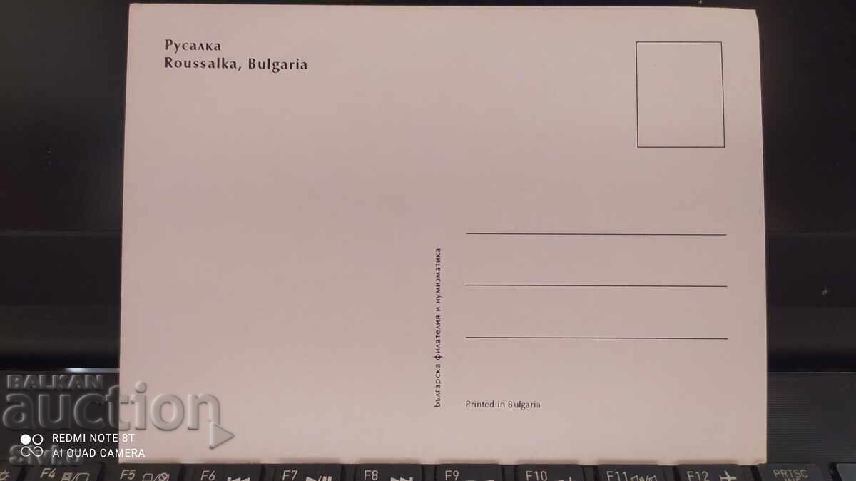 Κάρτα κάμπινγκ Ρουσαλκα με τιμή 0.49 BGN | € 0.25 Κάρτα κάμπινγκ Ρουσαλκα με τιμή 0.49 BGN | € 0.25