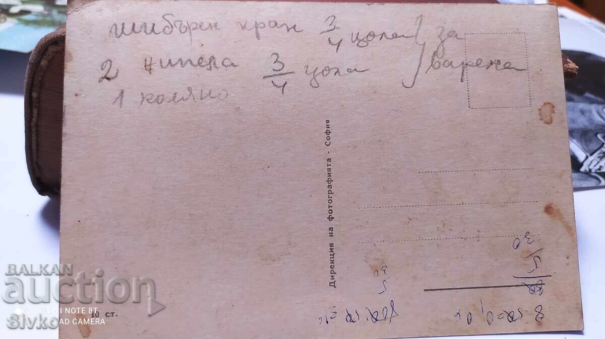 Card de recoltare a trandafirilor socialism cu preț 0.49 BGN | € 0.25