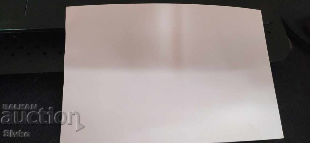 Κάρτα, στέγες με τιμή 0.49 BGN | € 0.25 Κάρτα, στέγες με τιμή 0.49 BGN | € 0.25