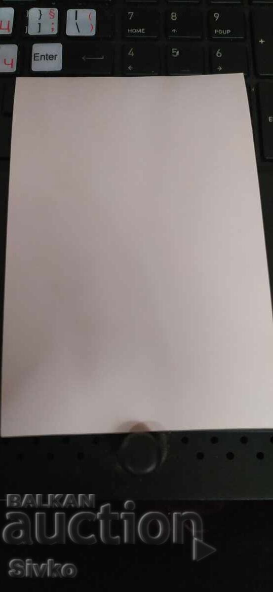 House Card with price 0.49 BGN | € 0.25