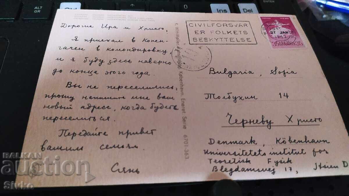 Felicitare, castel cu preț 0.49 BGN | € 0.25