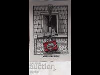 Διαφημιστική κάρτα μπύρας