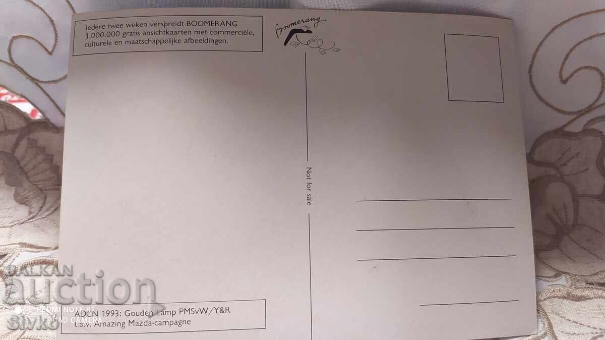 Κάρτα ταινίας διαφήμισης με τιμή 0.49 BGN | € 0.25