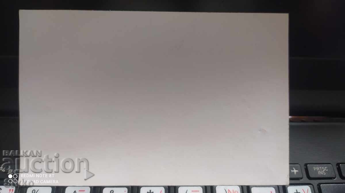 Картичка религия с цена 0.49 лв. | € 0.25 Картичка религия с цена 0.49 лв. | € 0.25