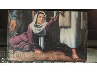 Картичка религия