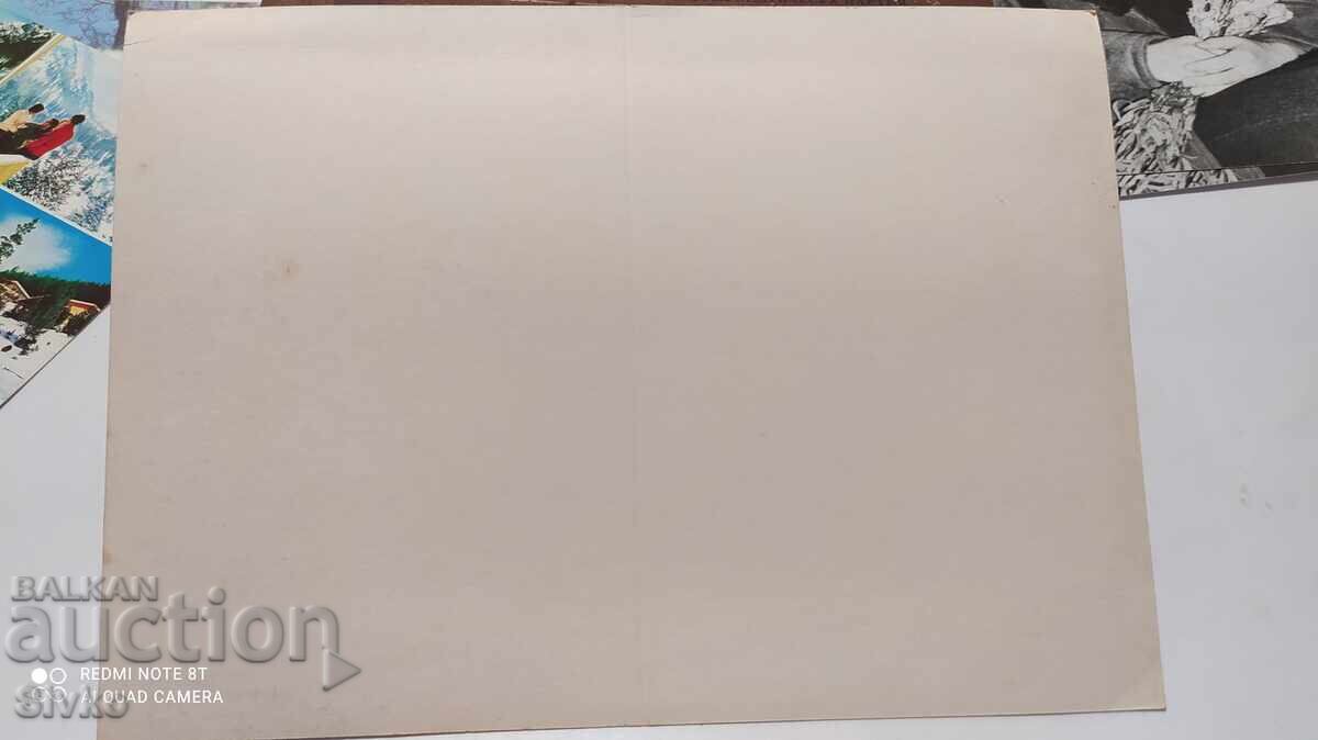 Картичка манифестация с цена 0.49 лв. | € 0.25 Картичка манифестация с цена 0.49 лв. | € 0.25