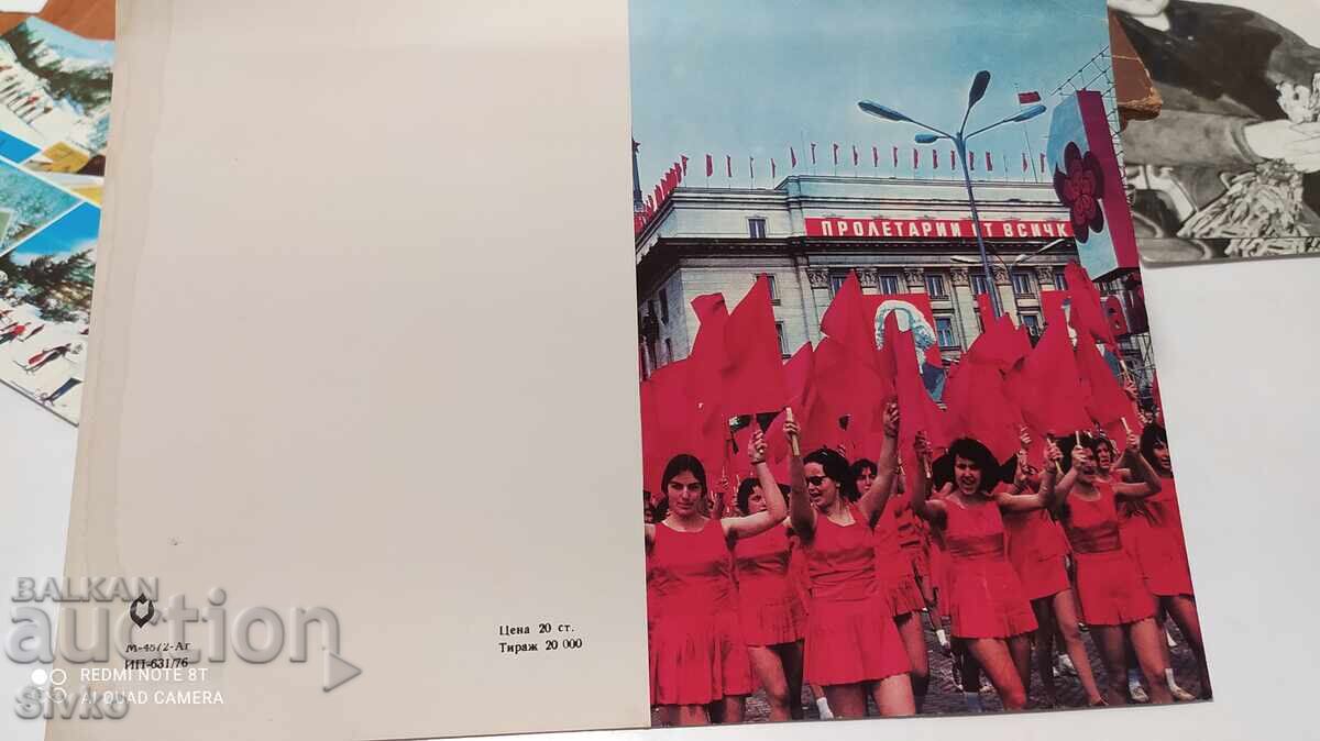 Картичка манифестация Картичка манифестация