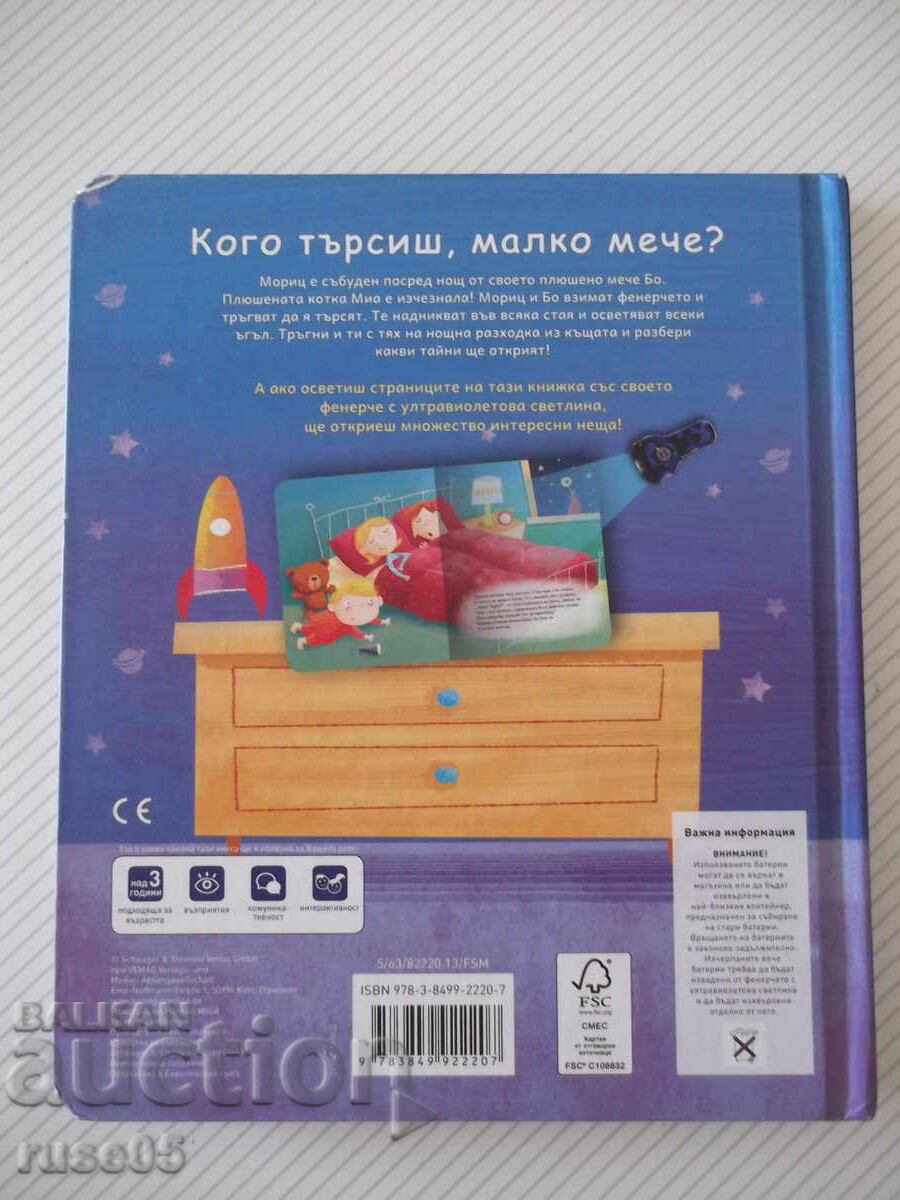 Book "Who are you looking for, little bear?" - 5 Book "Who are you looking for, little bear?" - 5