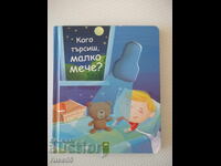 Cartea "Pe cine cauți, ursuleț?"