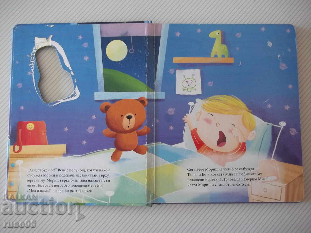 Book "Peek, Follow, Open! Animals - ed. PAN" - 12 pages with price 10.00 BGN | € 5.11