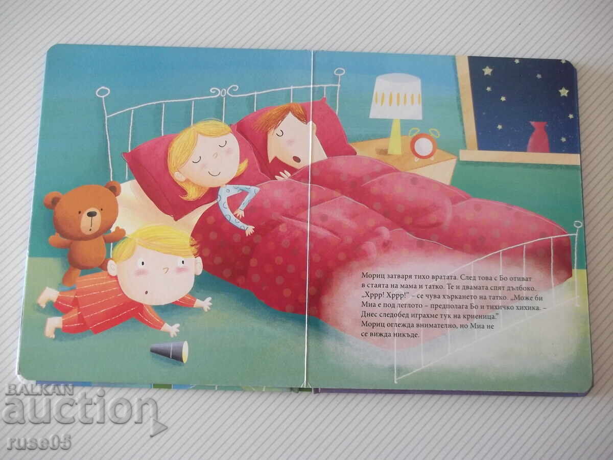 Auction  Book "Peek, Follow, Open! Animals - ed. PAN" - 12 pages