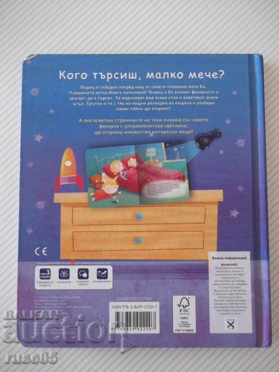 Book "Peek, Follow, Open! Animals - ed. PAN" - 12 pages - 5