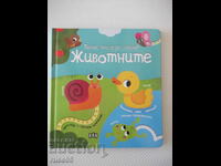 Cartea "Pipăie, urmărește, deschide! Animalele - ed. PAN" - 12 pag