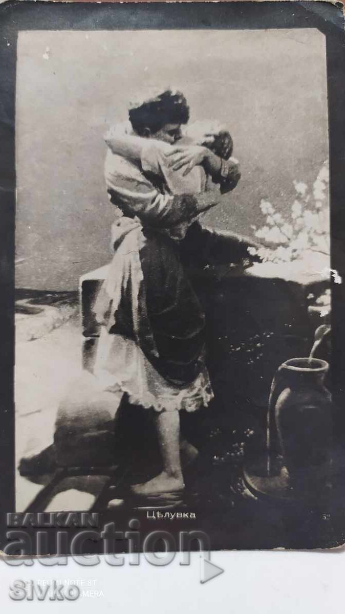 Κάρτα Φιλιού 1941