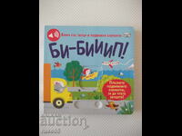 Cartea "Beeeep! - Sam Taplin" - 10 pag