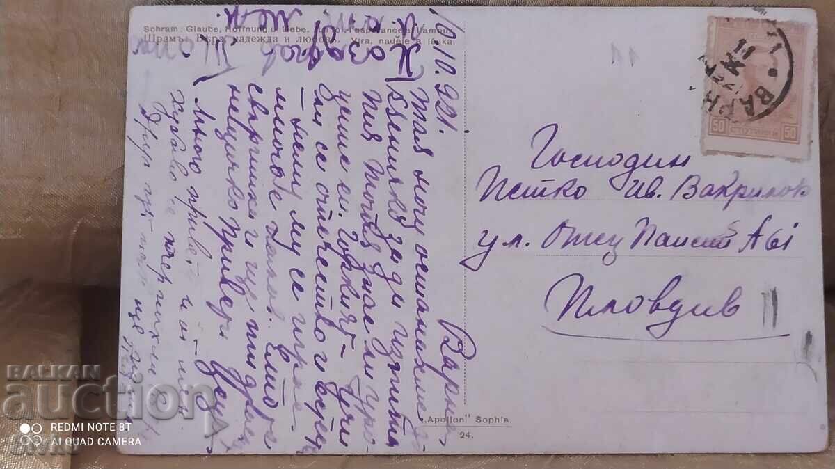 Δημοπρασία Κάρτα ηλικίας άνω των 100 ετών - 1921